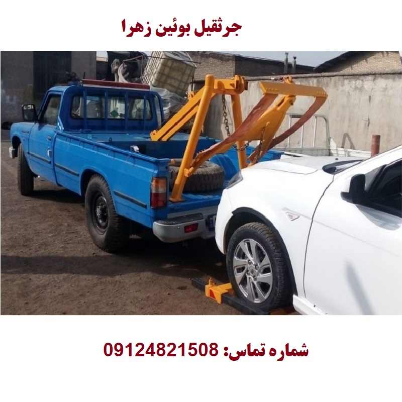 جرثقیل در بوئین زهرا